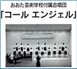 コール　エンジェル