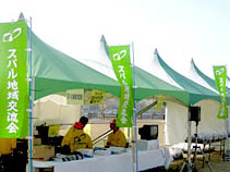 花・タネ配布準備中