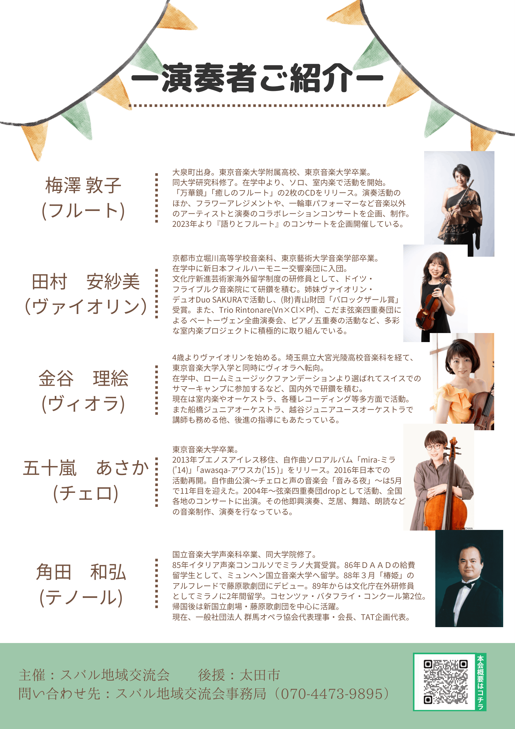 チラシ裏